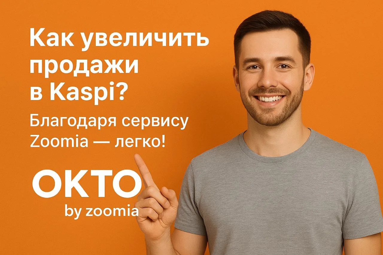 Фото с размытым текстом про продажи на Kaspi, используется как иллюстрация к сервису Kaspi аналитики