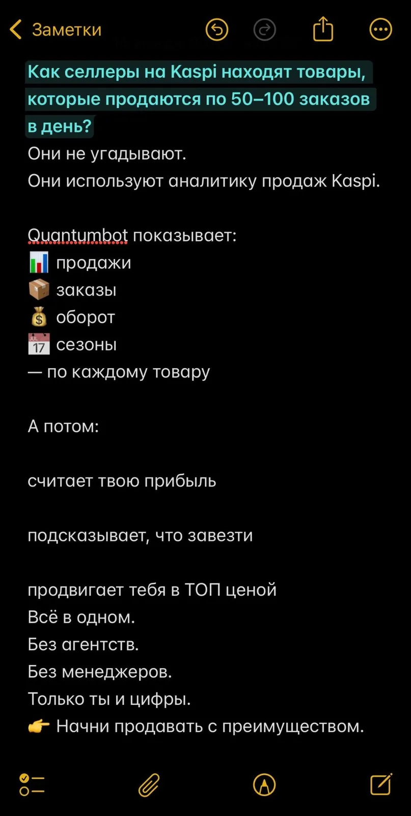 Промо-изображение QuantumBot о мониторинге конкурентов и продаж на маркетплейсе Kaspi.kz