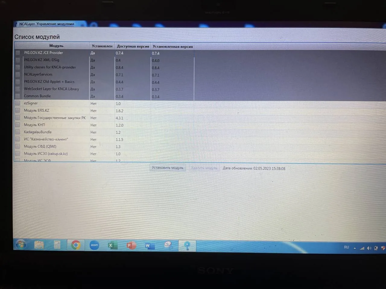 Скриншот интерфейса с техническим текстом, связанный с онлайн‑сервисом
