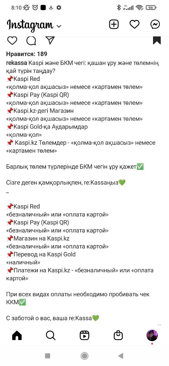Фото рекламного материала Kaspi.kz с текстом о сервисах Kaspi Red, Kaspi Pay и Kaspi Gold